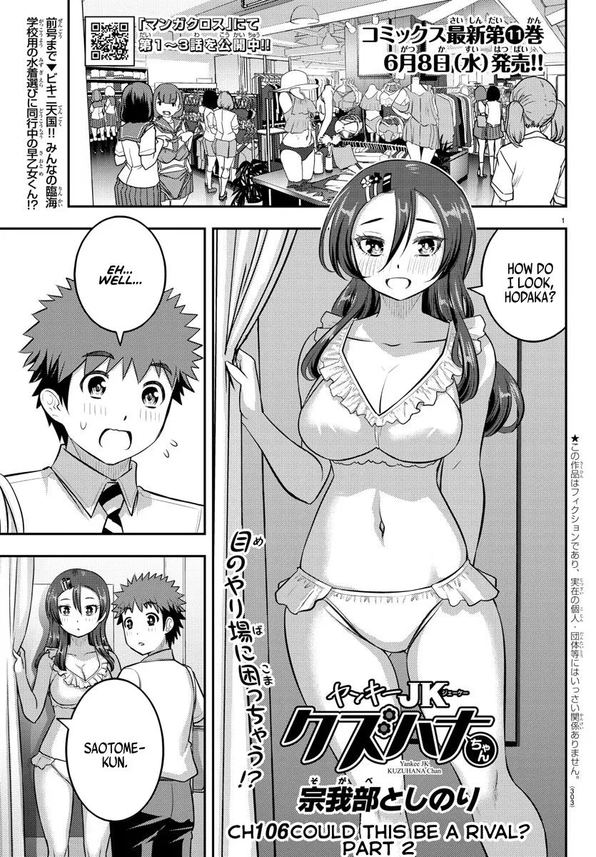 Yankee Jk Kuzuhana-Chan Chapter 106 – Page 1