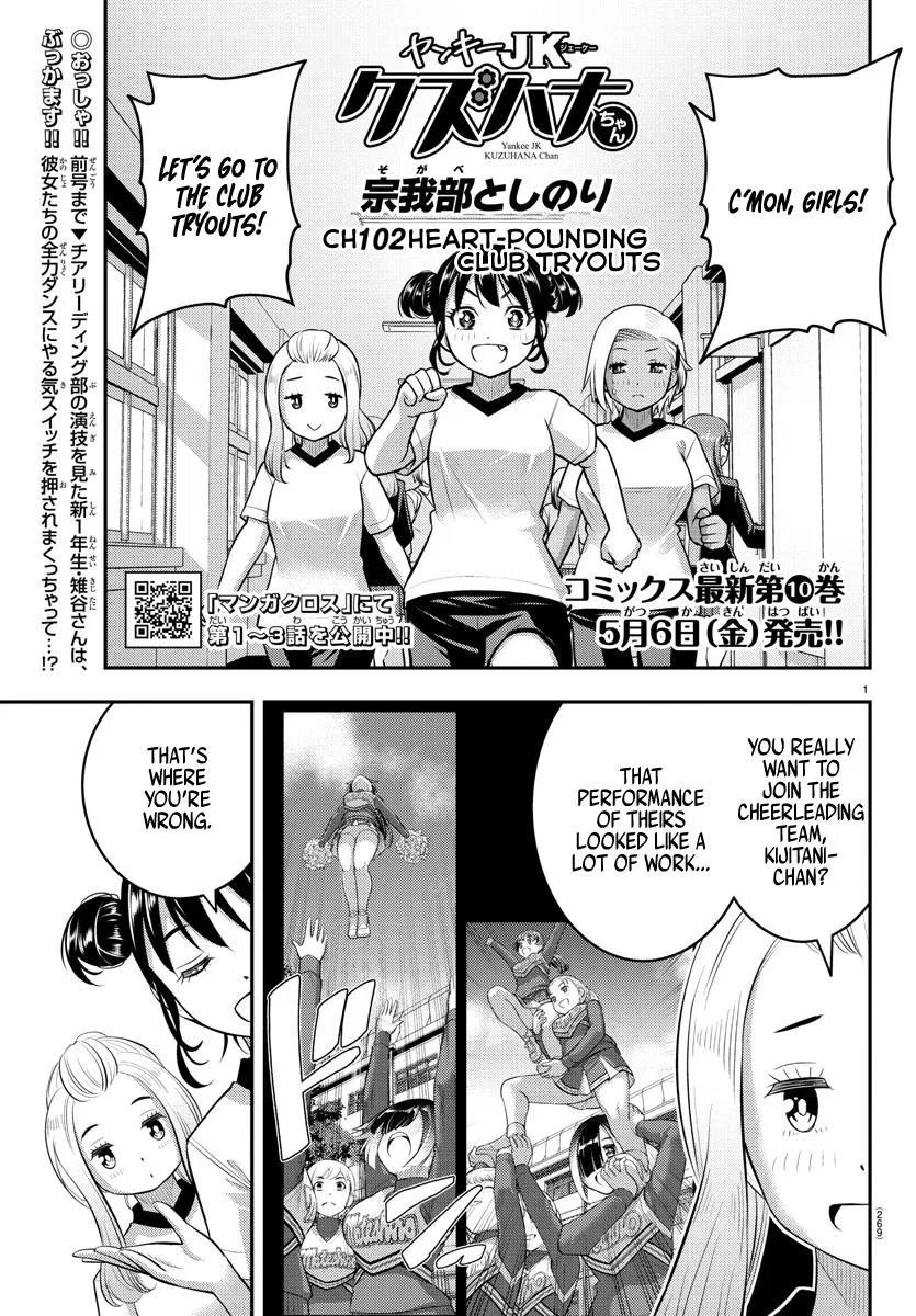 Yankee Jk Kuzuhana-Chan Chapter 102 – Page 1