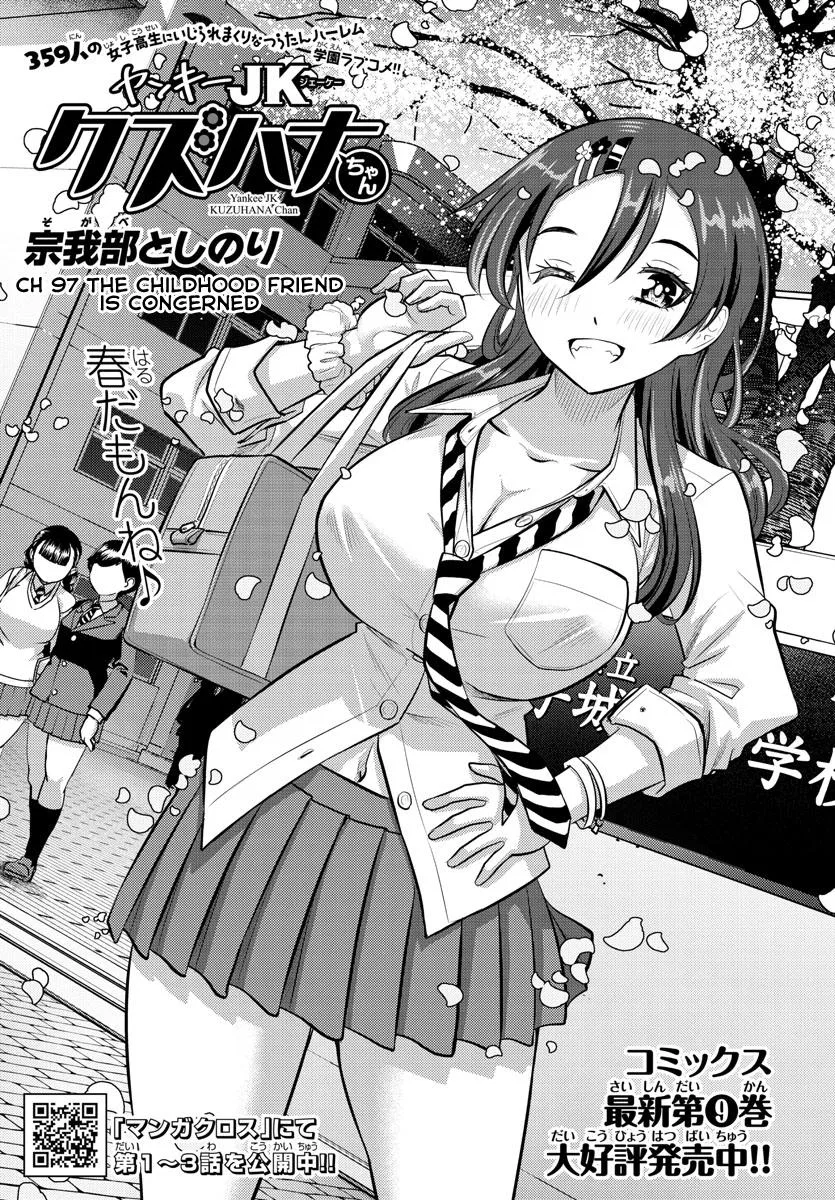 Yankee Jk Kuzuhana-Chan Chapter 97 – Page 1
