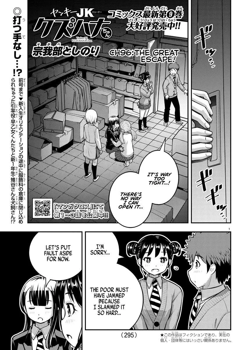 Yankee Jk Kuzuhana-Chan Chapter 96 – Page 1