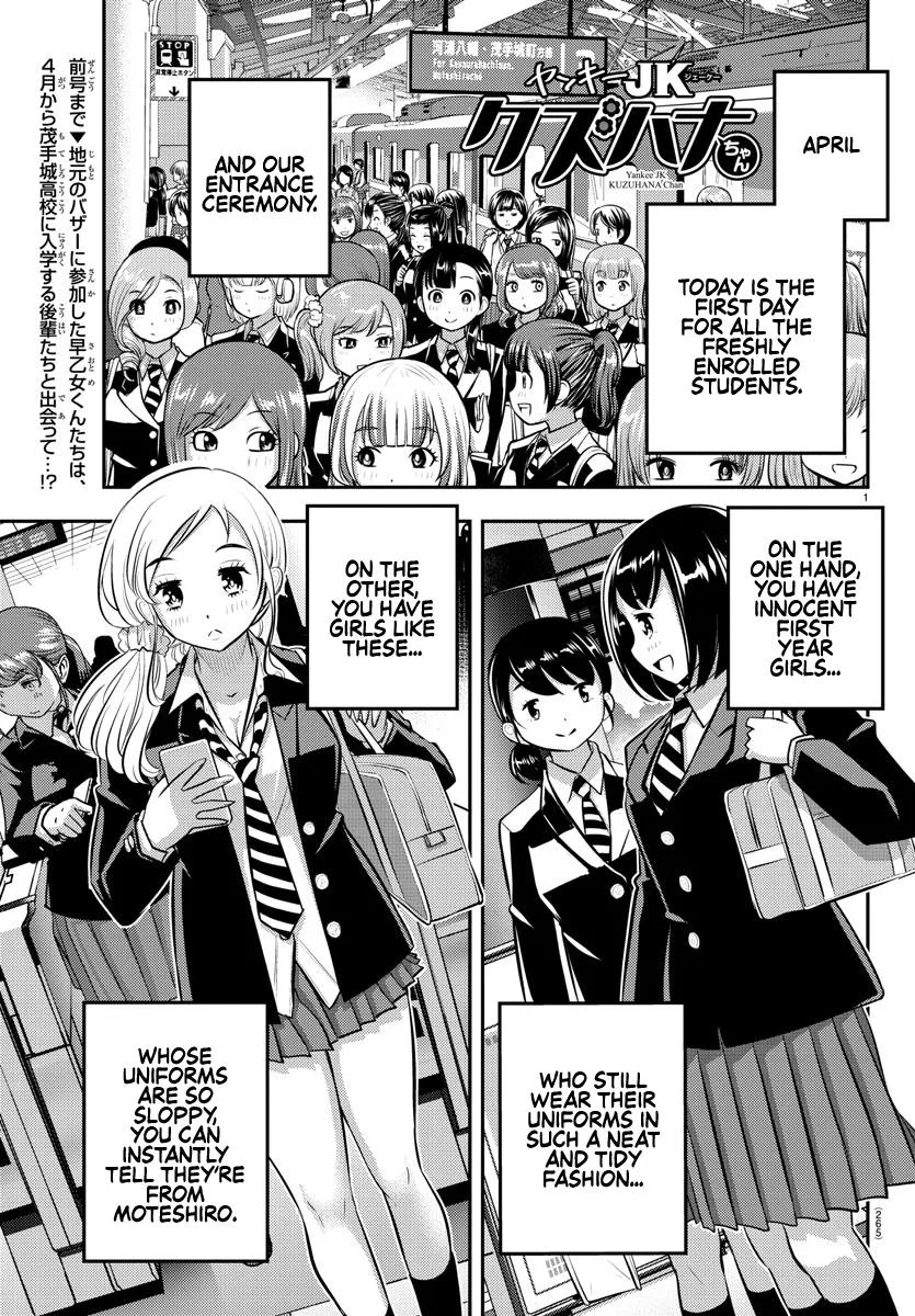Yankee Jk Kuzuhana-Chan Chapter 88 – Page 1