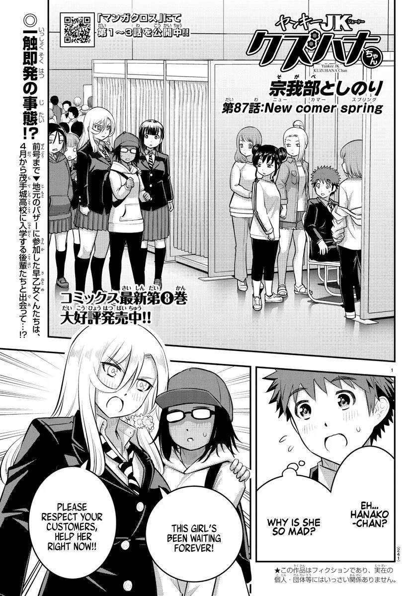 Yankee Jk Kuzuhana-Chan Chapter 87 – Page 1