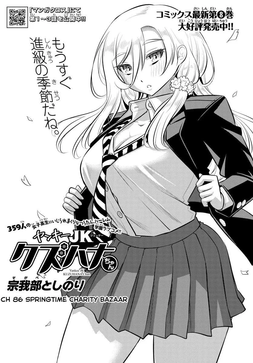 Yankee Jk Kuzuhana-Chan Chapter 86 – Page 1