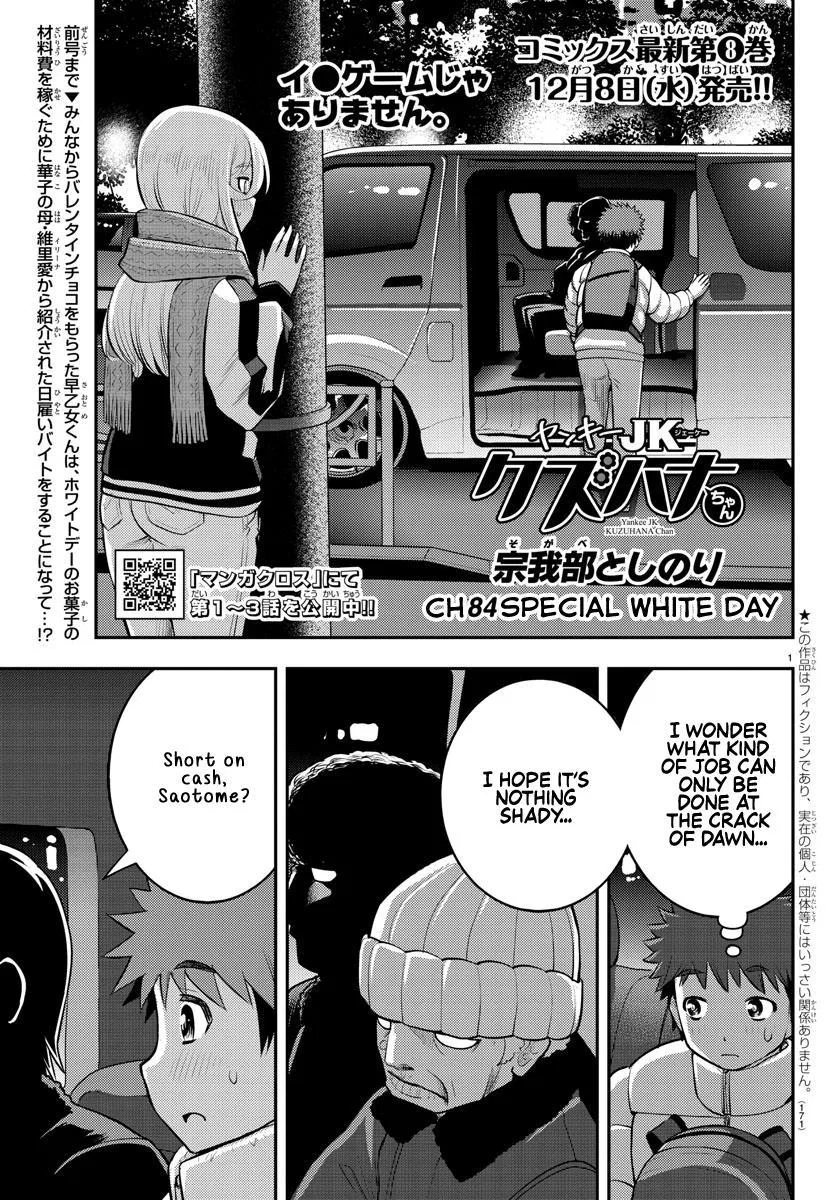 Yankee Jk Kuzuhana-Chan Chapter 84 – Page 1