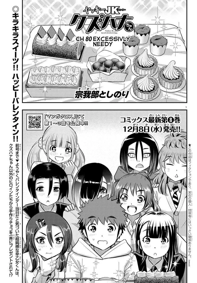 Yankee Jk Kuzuhana-Chan Chapter 80 – Page 1