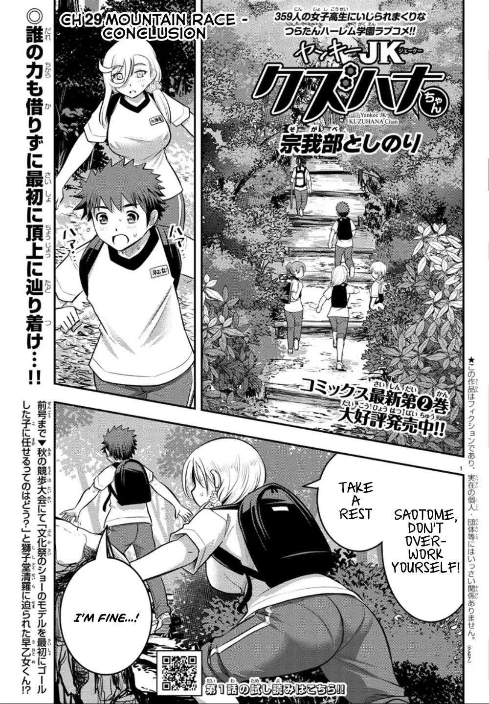 Yankee Jk Kuzuhana-Chan Chapter 29 – Page 1