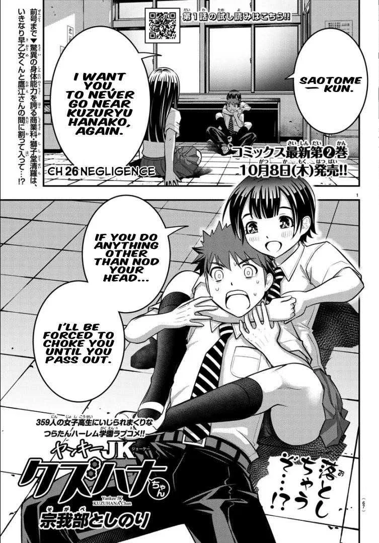 Yankee Jk Kuzuhana-Chan Chapter 26 – Page 1