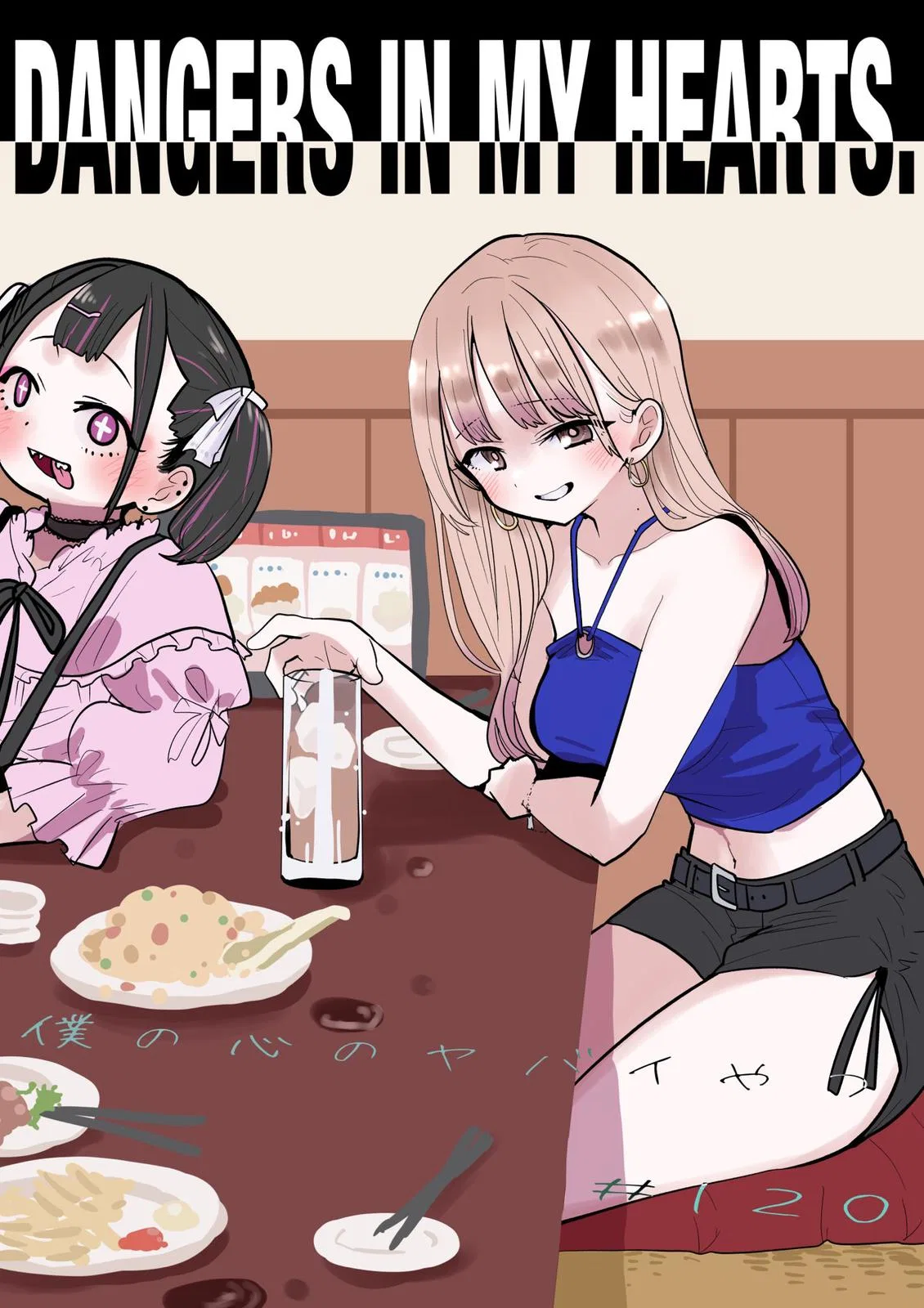 Boku No Kokoro No Yabai Yatsu Chapter 120 – Page 1