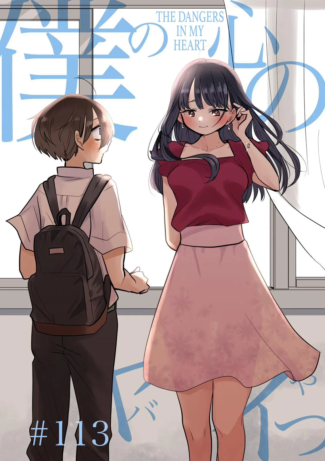 Boku No Kokoro No Yabai Yatsu Chapter 113 – Page 1