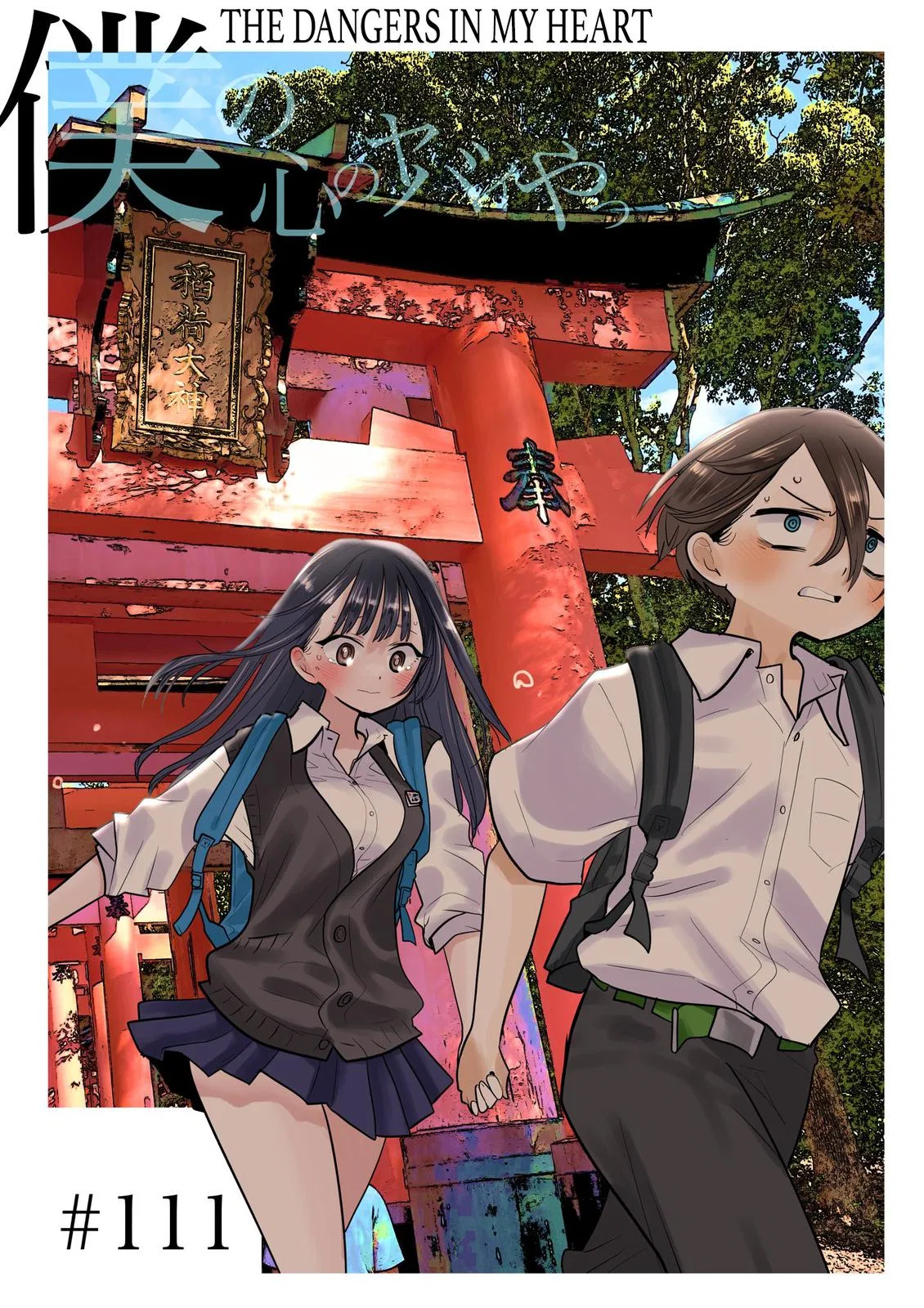 Boku No Kokoro No Yabai Yatsu Chapter 111 – Page 1