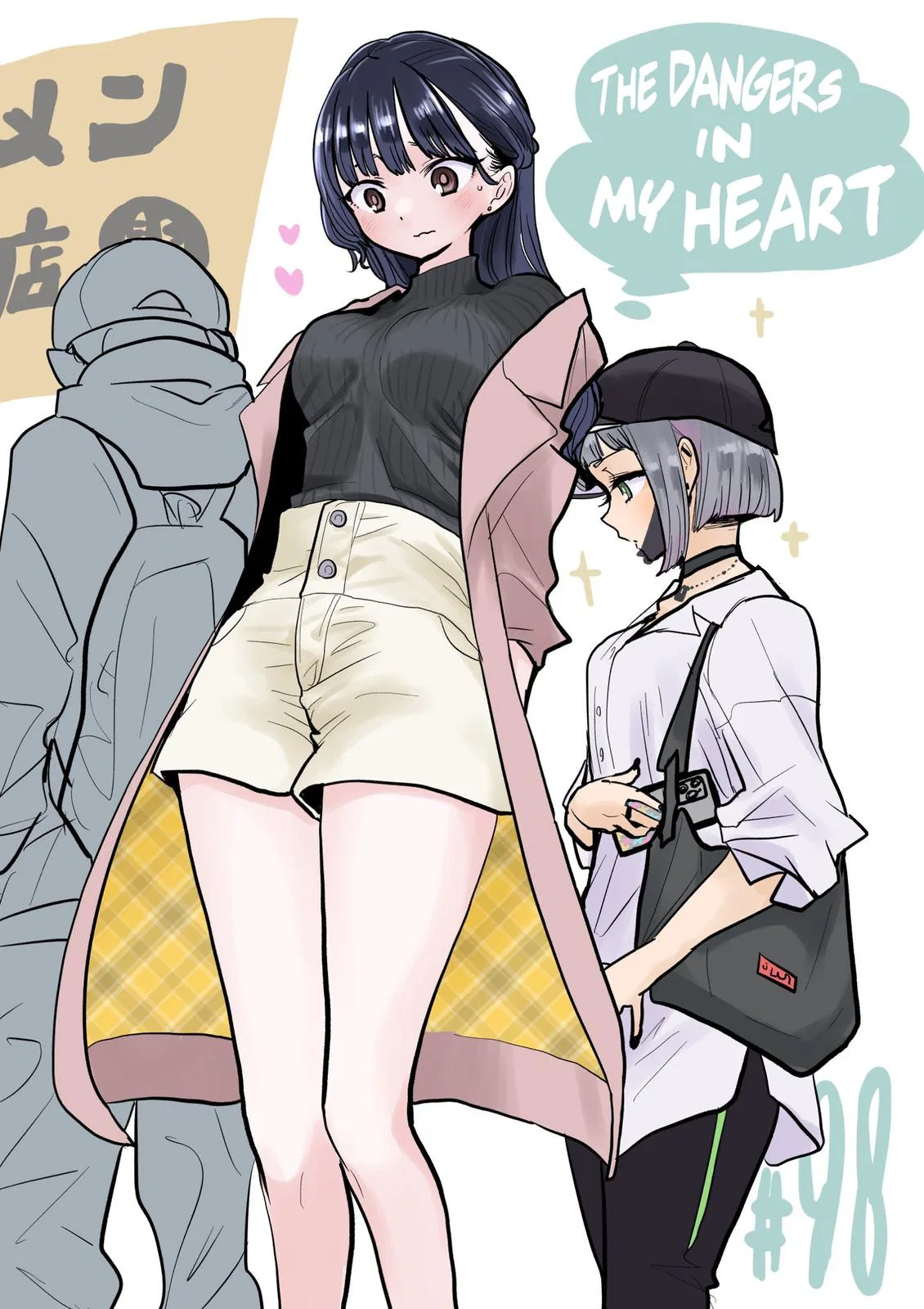 Boku No Kokoro No Yabai Yatsu Chapter 98 – Page 1
