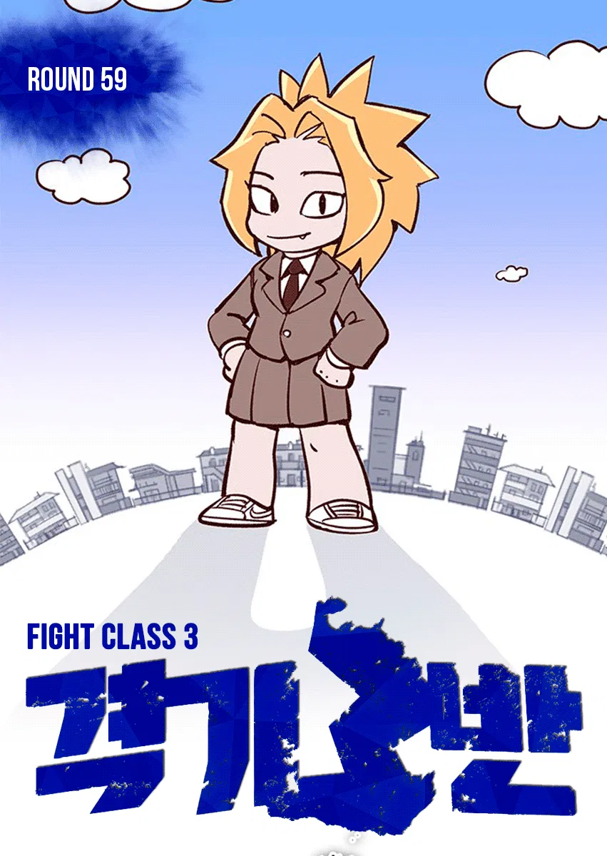 Fight Class 3 Chapter 59 – Page 1