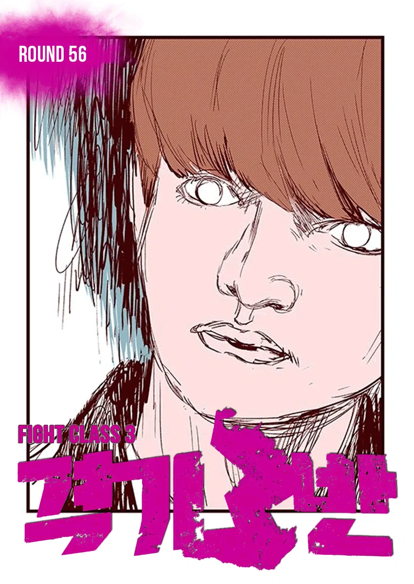 Fight Class 3 Chapter 56 – Page 1