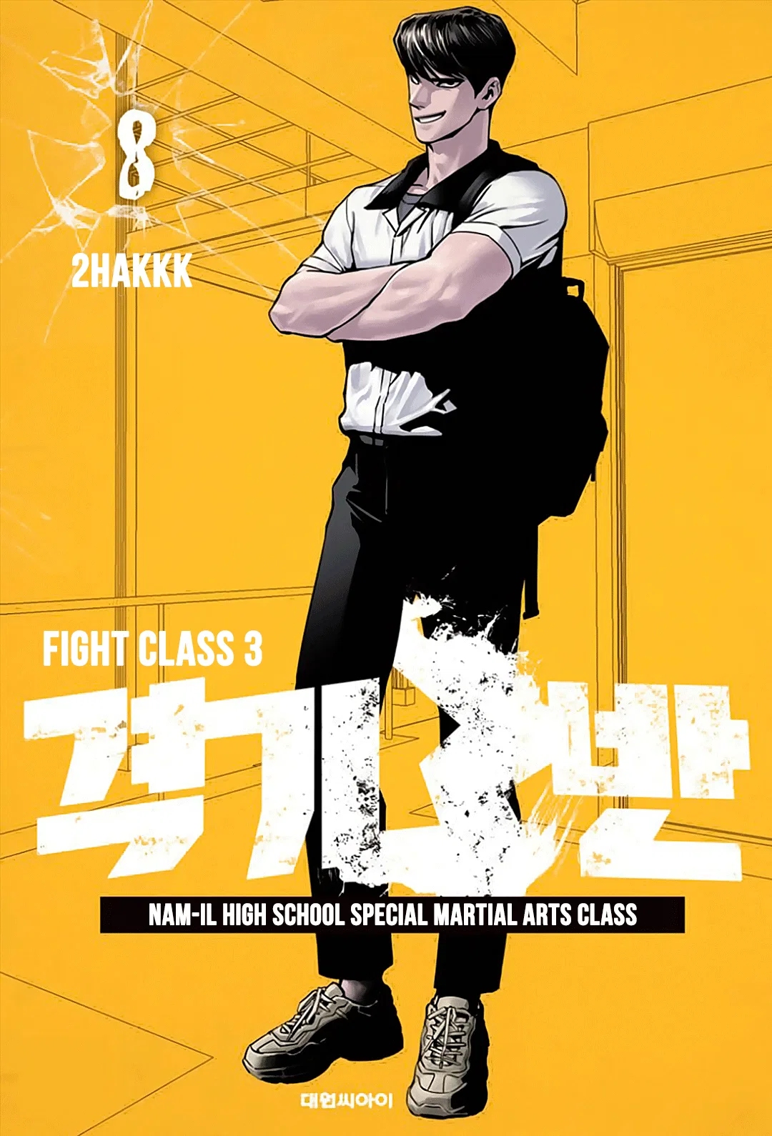 Fight Class 3 Chapter 55 – Page 1