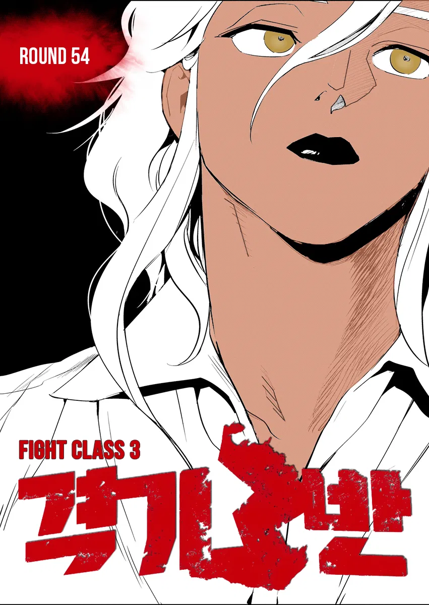 Fight Class 3 Chapter 54 – Page 1