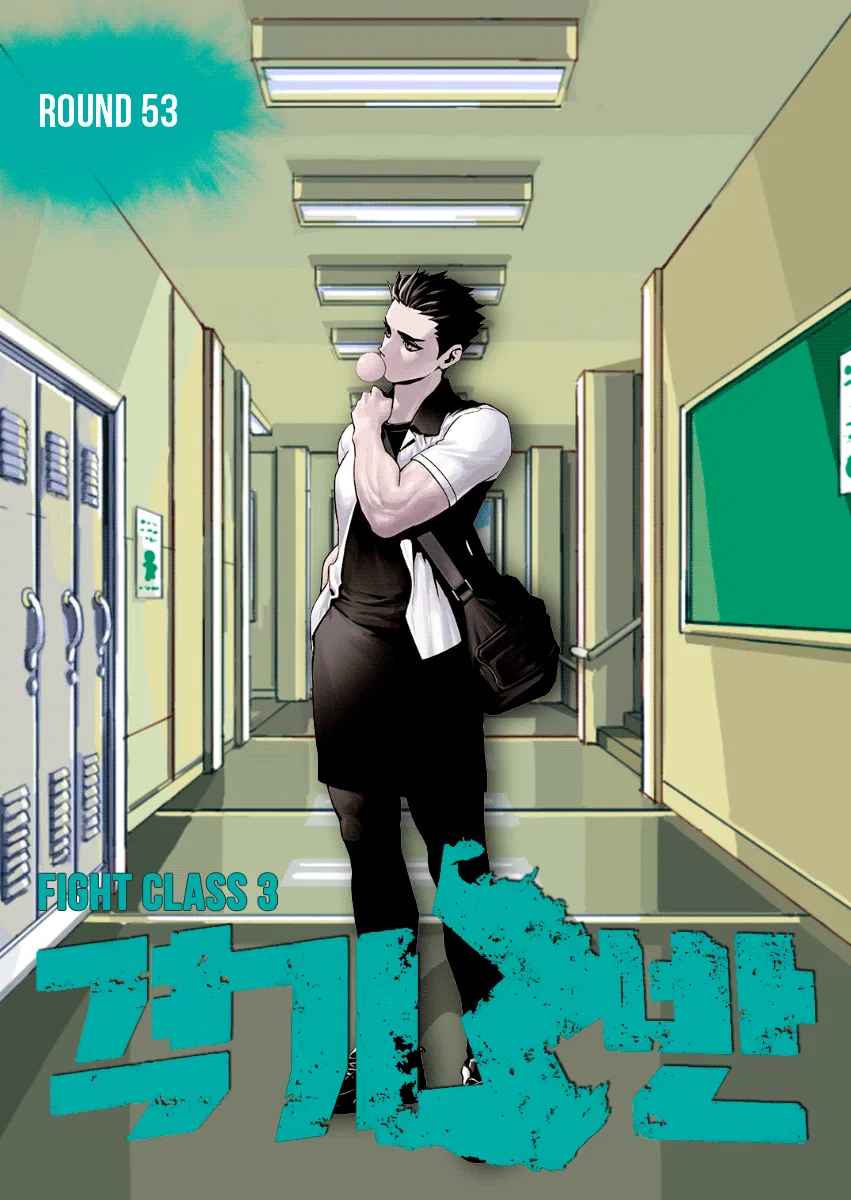 Fight Class 3 Chapter 53 – Page 1