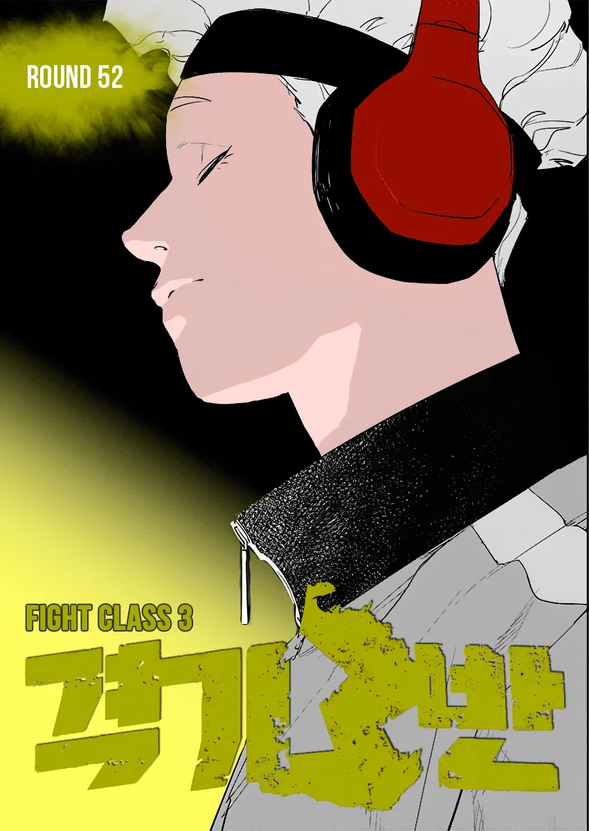 Fight Class 3 Chapter 52 – Page 1