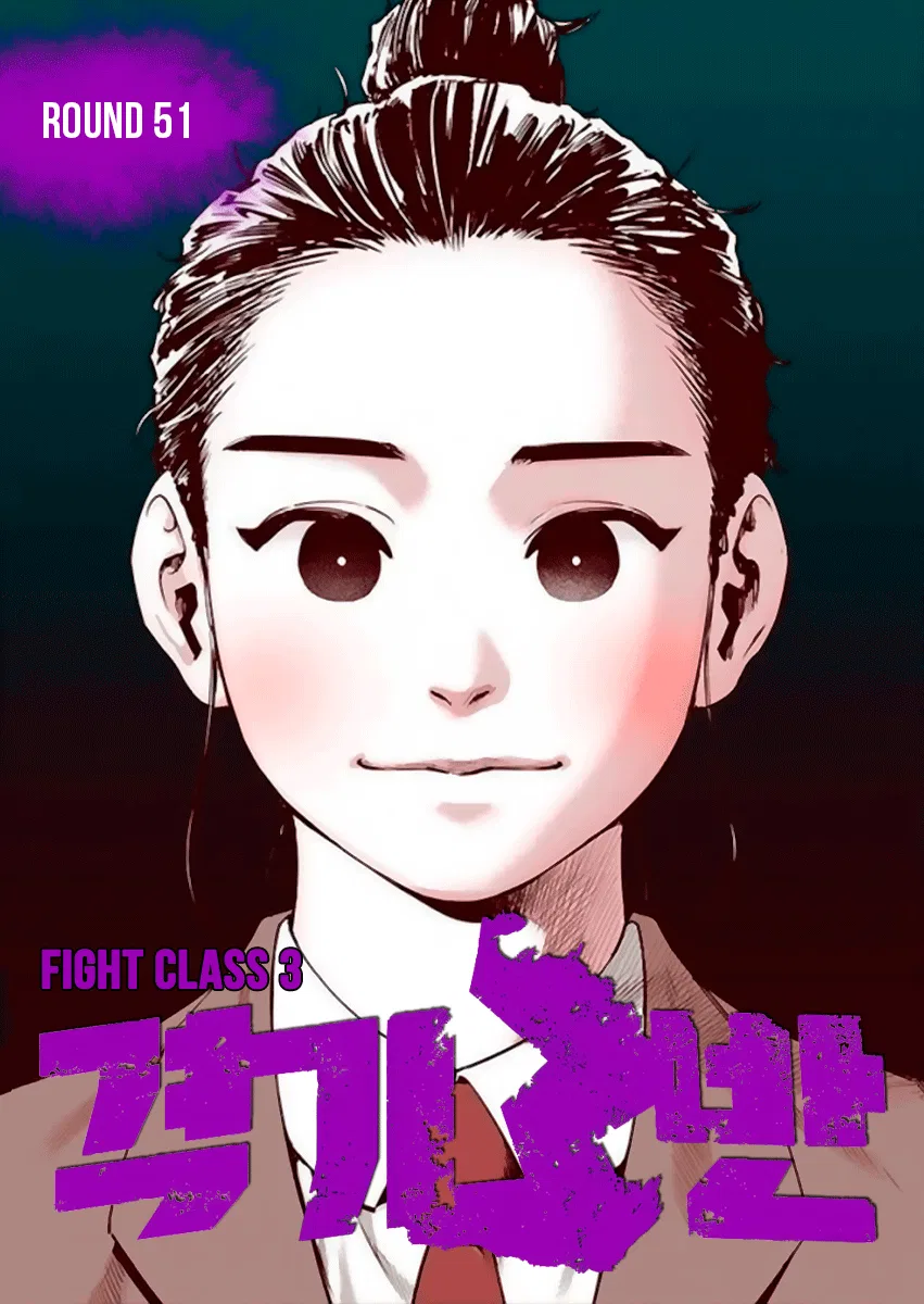 Fight Class 3 Chapter 51 – Page 1