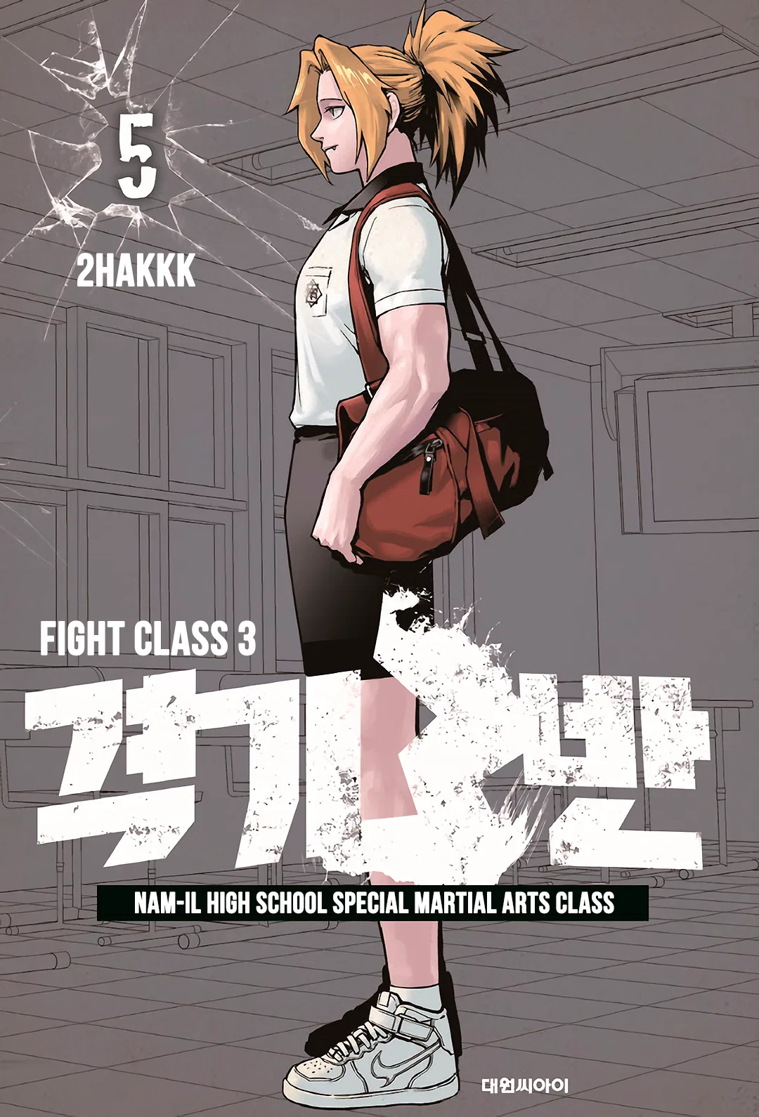 Fight Class 3 Chapter 30 – Page 1