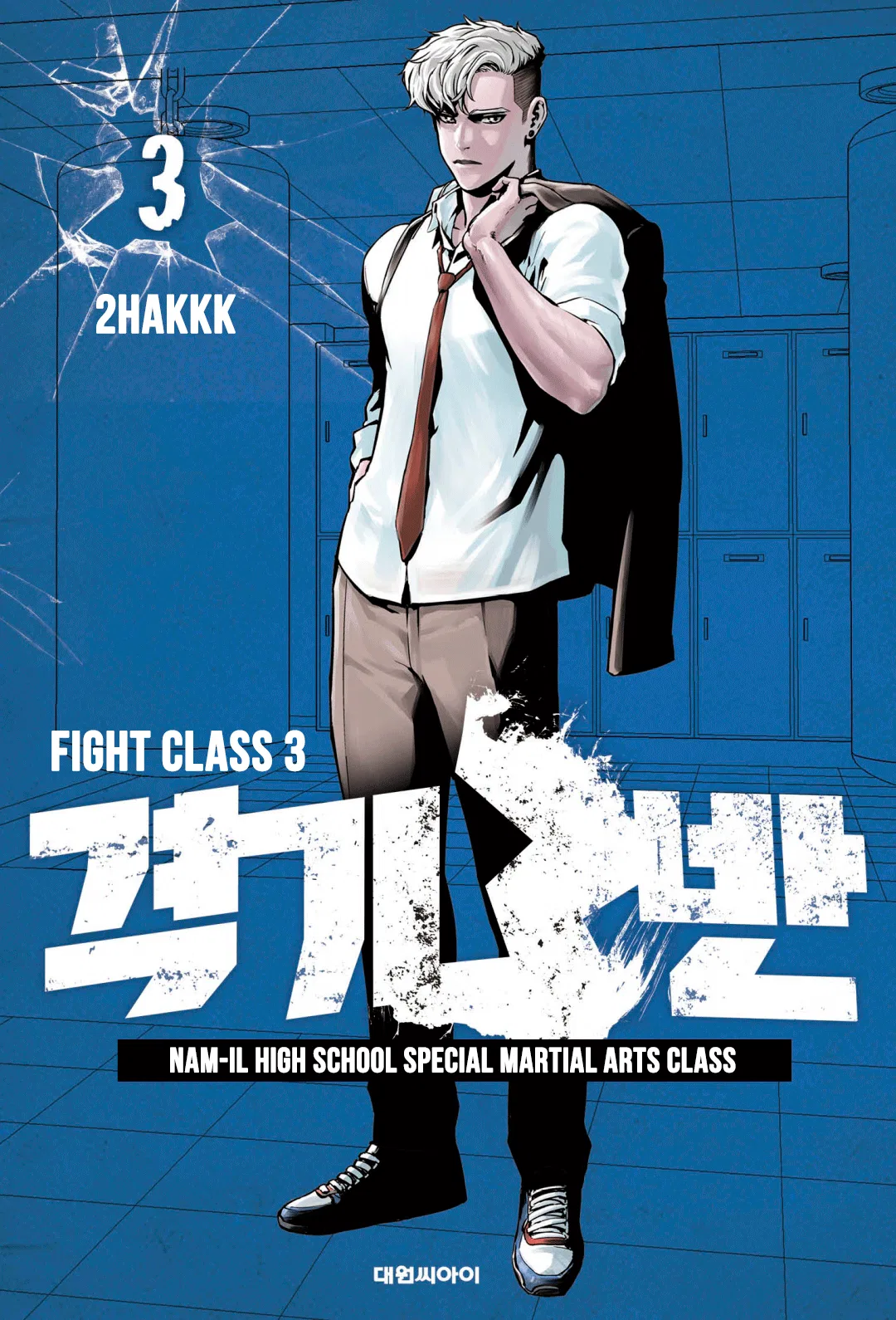 Fight Class 3 Chapter 15 – Page 1