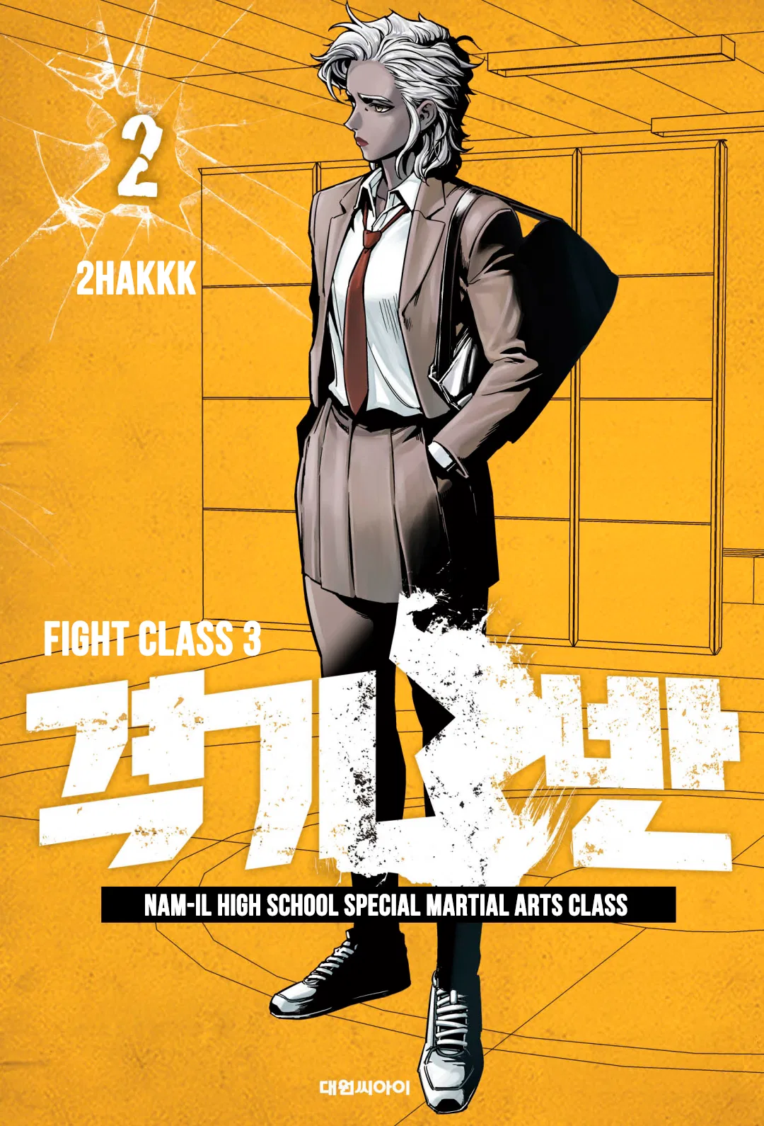 Fight Class 3 Chapter 8 – Page 1