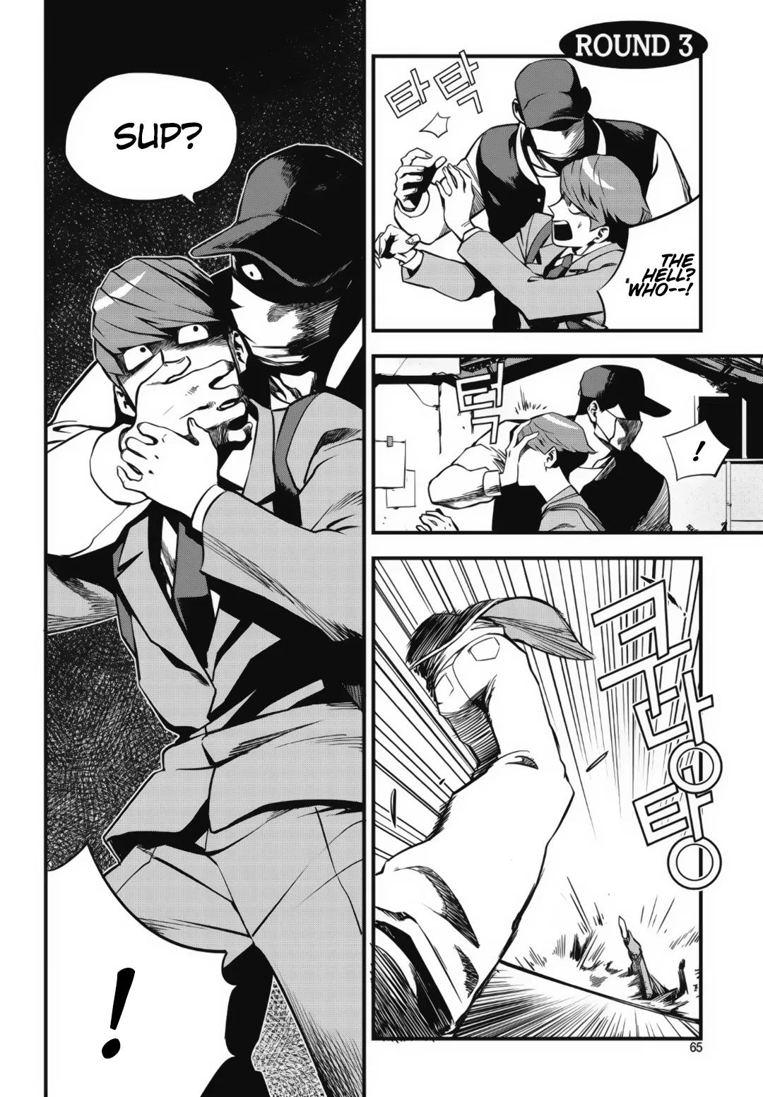 Fight Class 3 Chapter 3 – Page 1