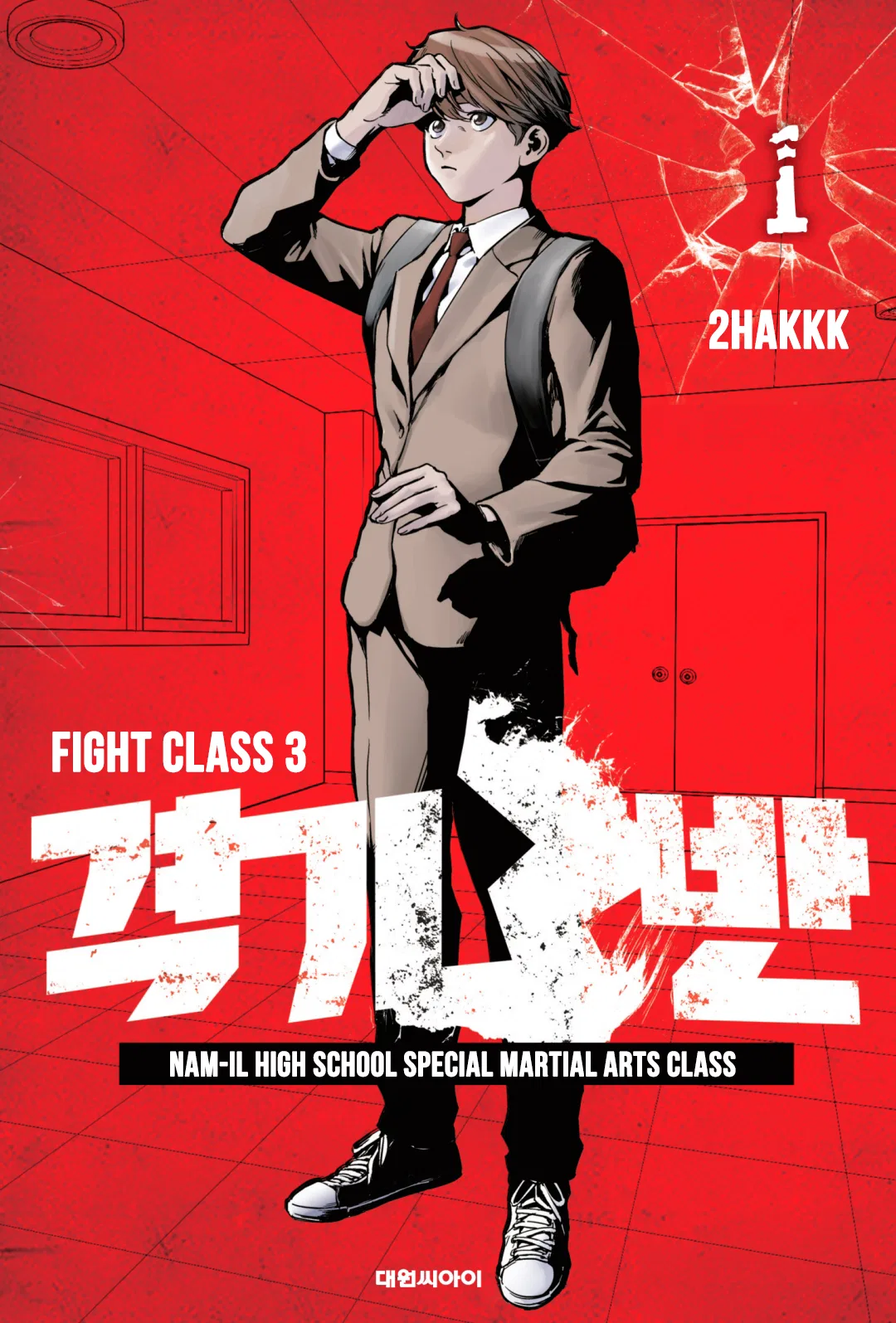 Fight Class 3 Chapter 1 – Page 1
