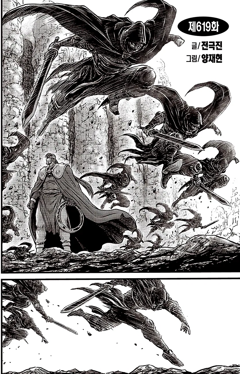 Yeolhyeol Gangho Chapter 619 – Page 1