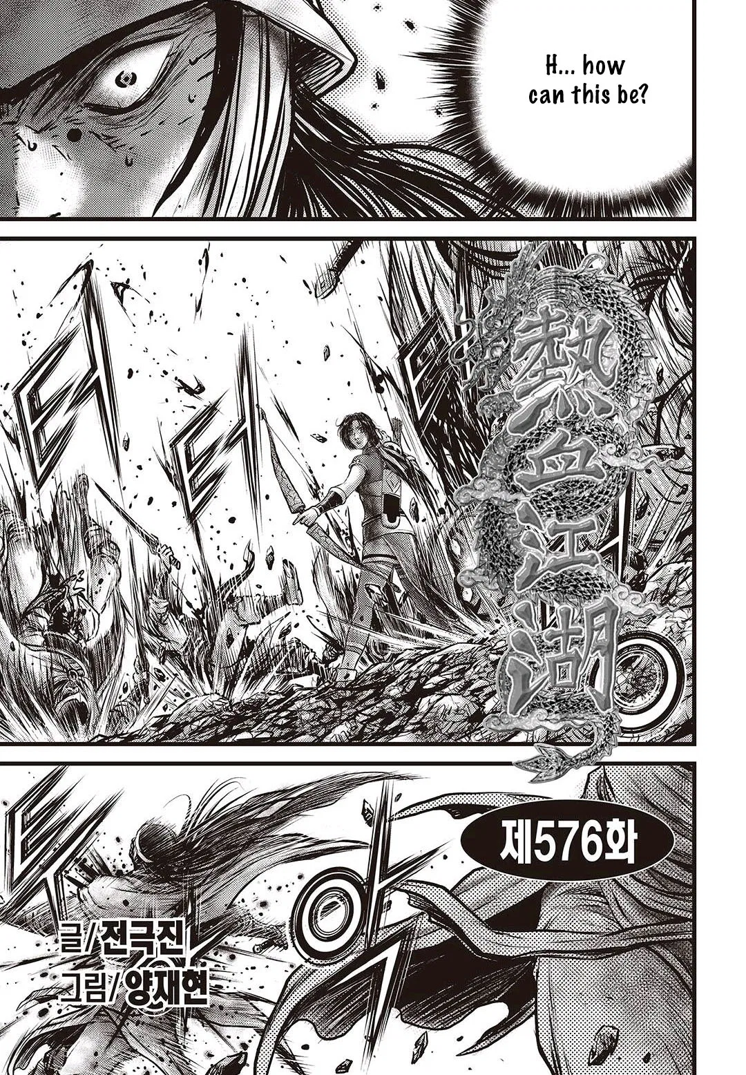 Yeolhyeol Gangho Chapter 576 – Page 1