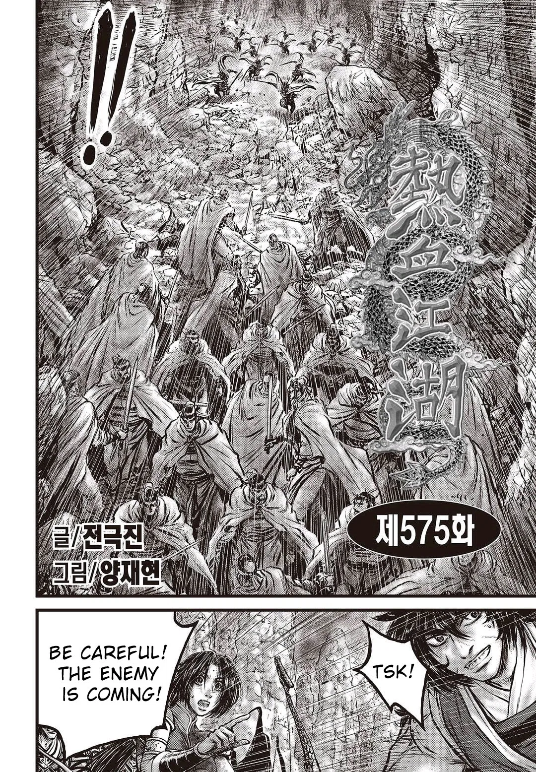 Yeolhyeol Gangho Chapter 575 – Page 1