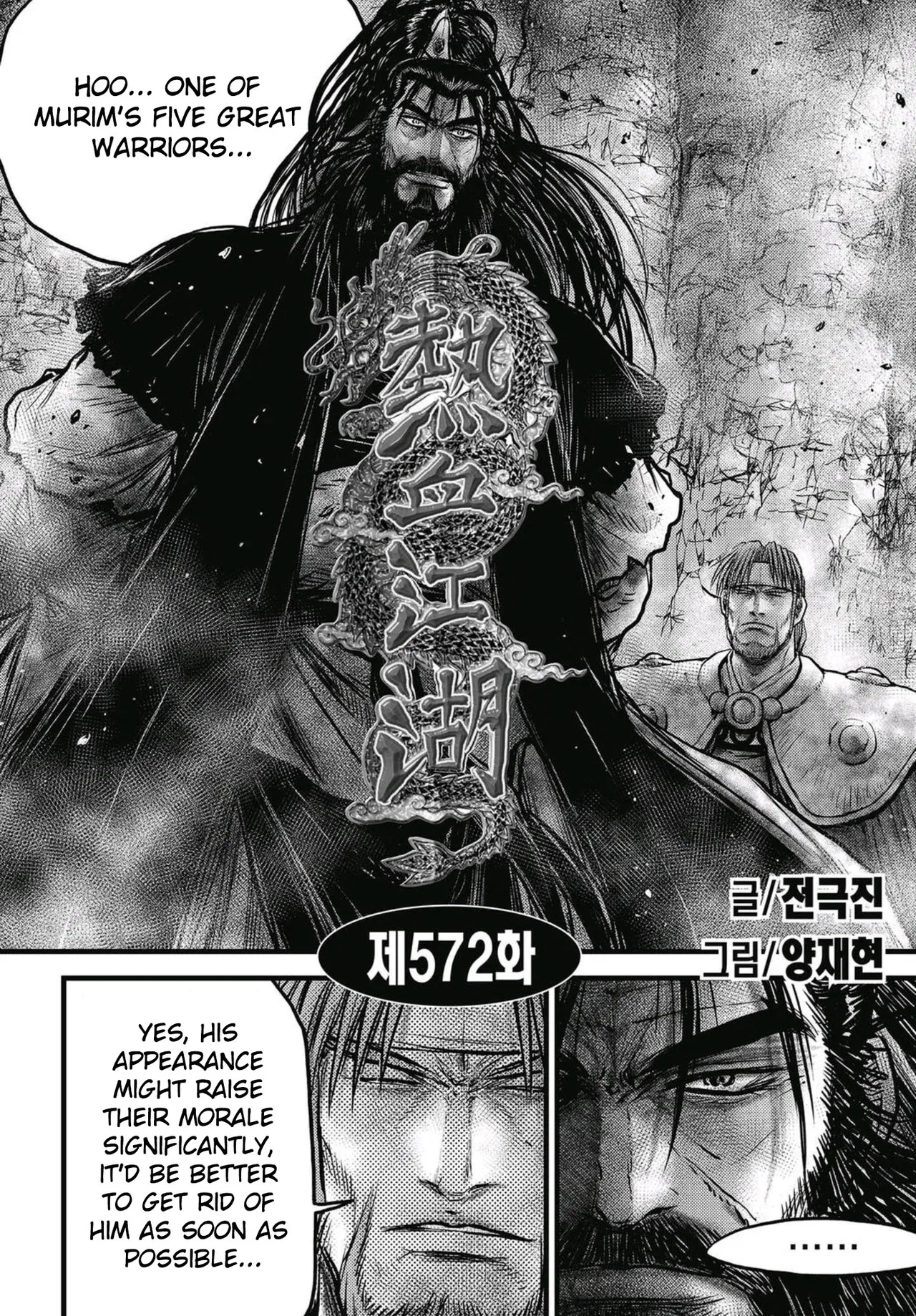 Yeolhyeol Gangho Chapter 572 – Page 1