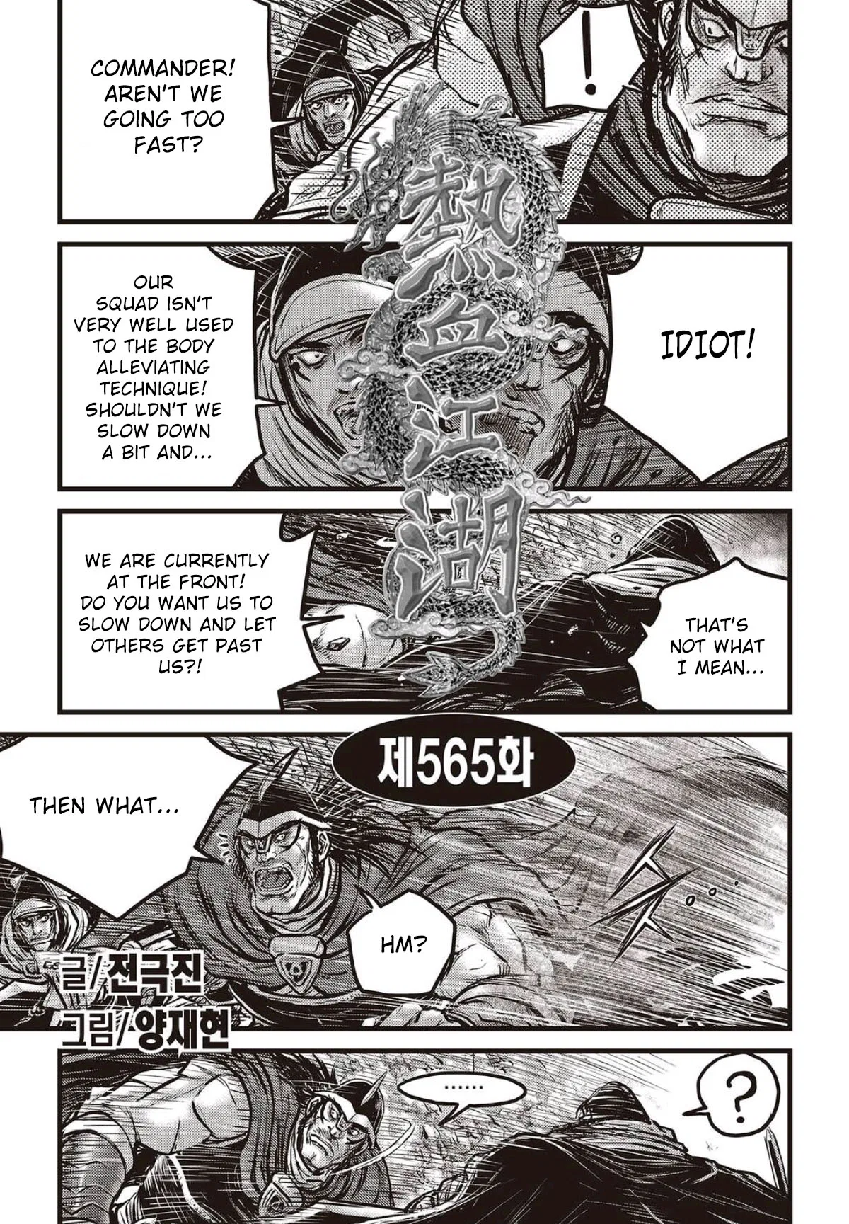 Yeolhyeol Gangho Chapter 565 – Page 1