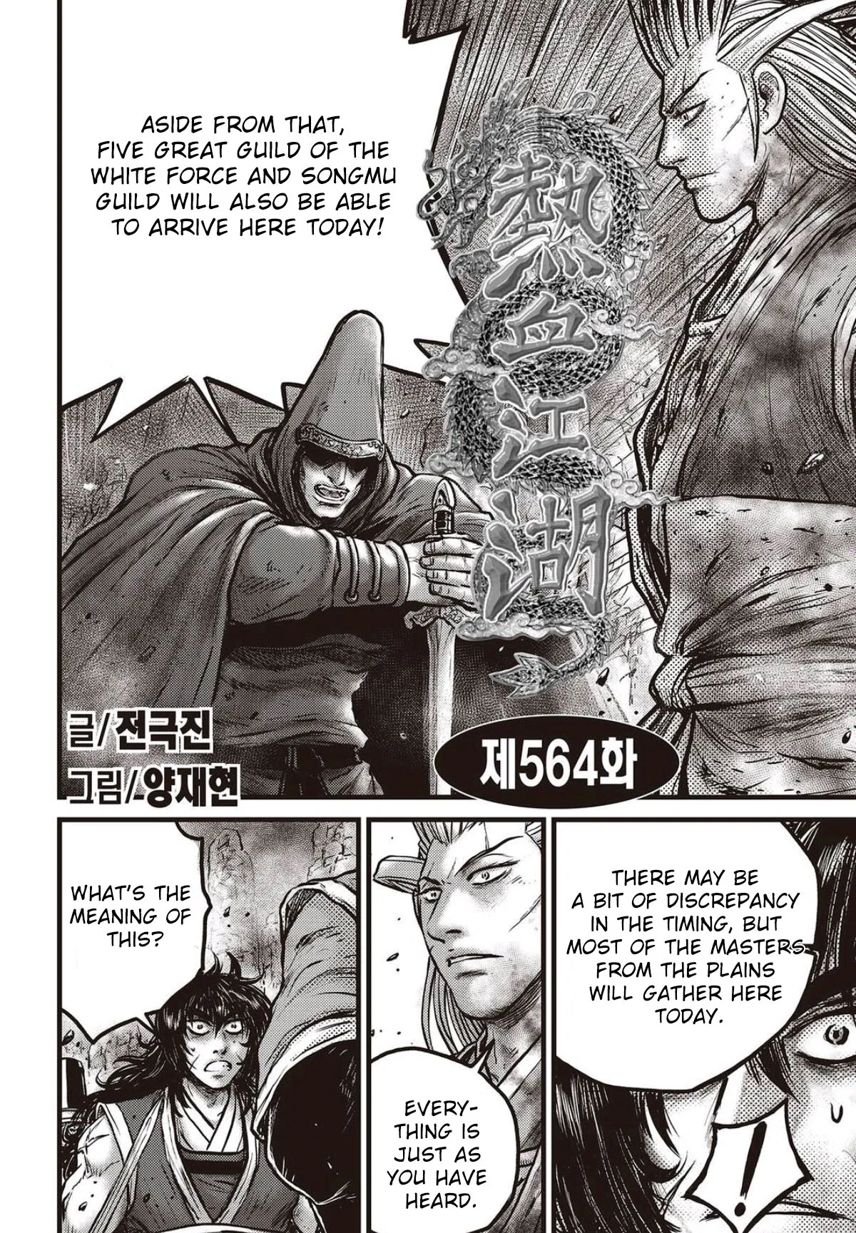 Yeolhyeol Gangho Chapter 564 – Page 1