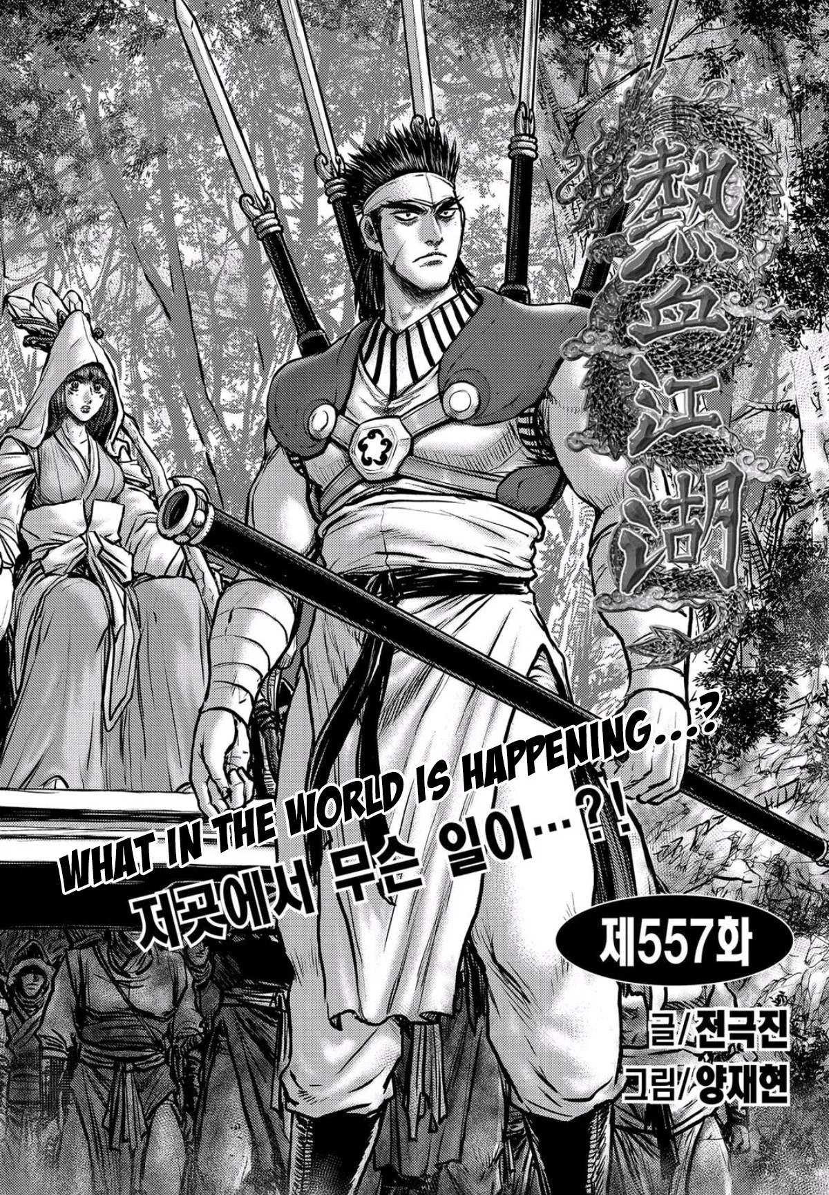 Yeolhyeol Gangho Chapter 557 – Page 1