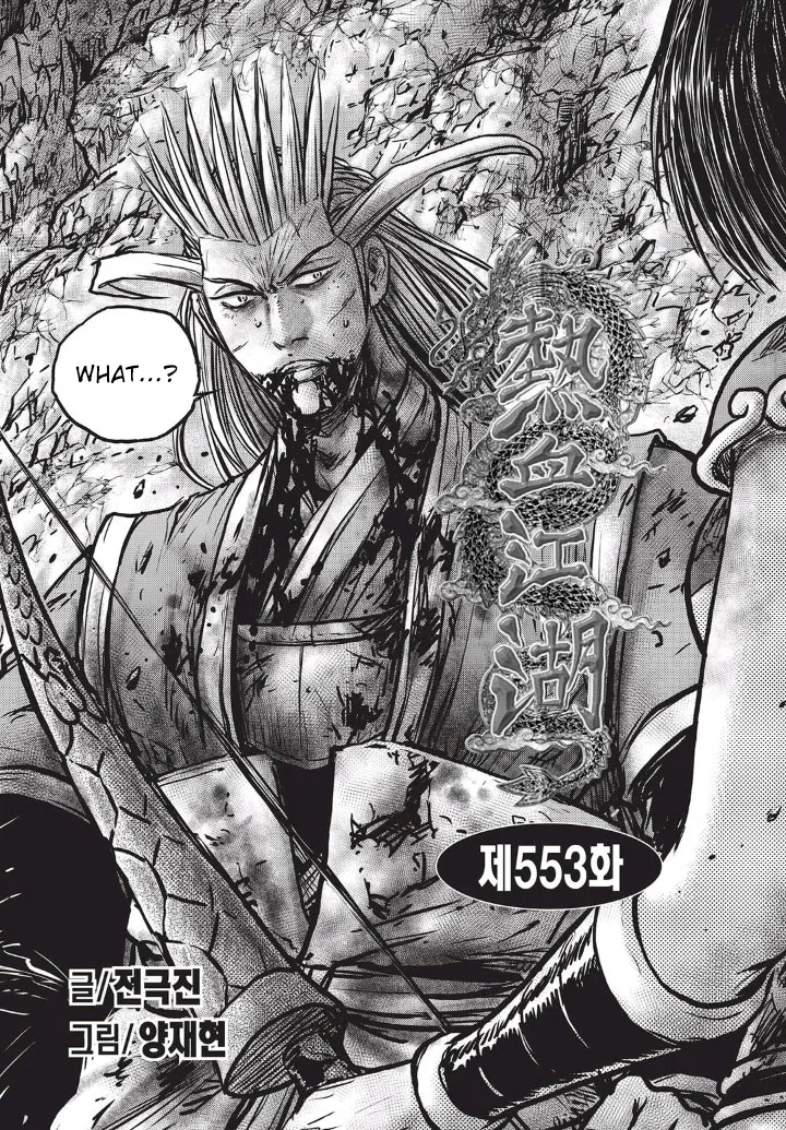 Yeolhyeol Gangho Chapter 553 – Page 1