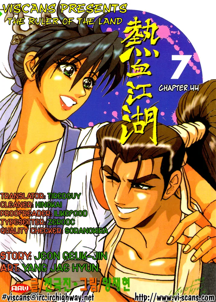 Yeolhyeol Gangho Chapter 44 – Page 1