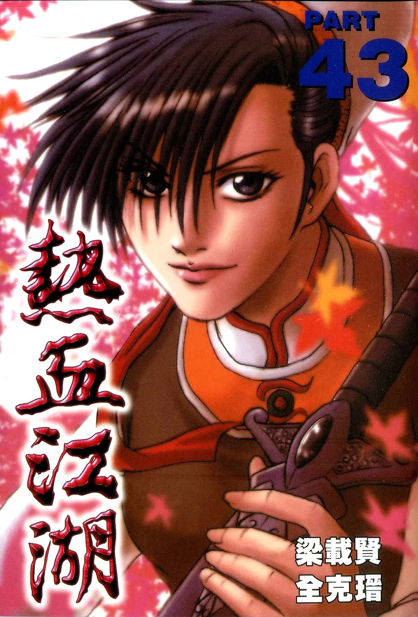 Yeolhyeol Gangho Chapter 277 – Page 1