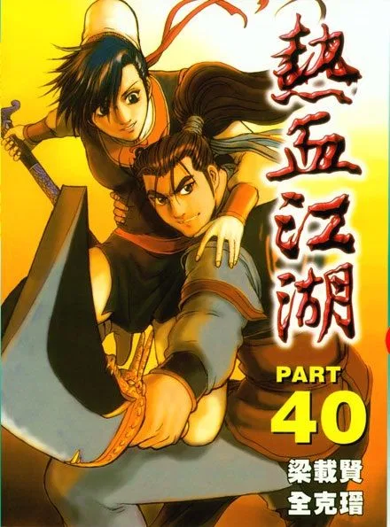 Yeolhyeol Gangho Chapter 260 – Page 1