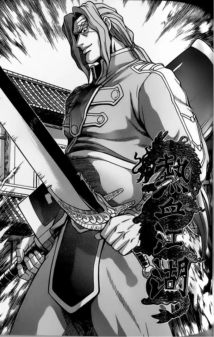 Yeolhyeol Gangho Chapter 242 – Page 1
