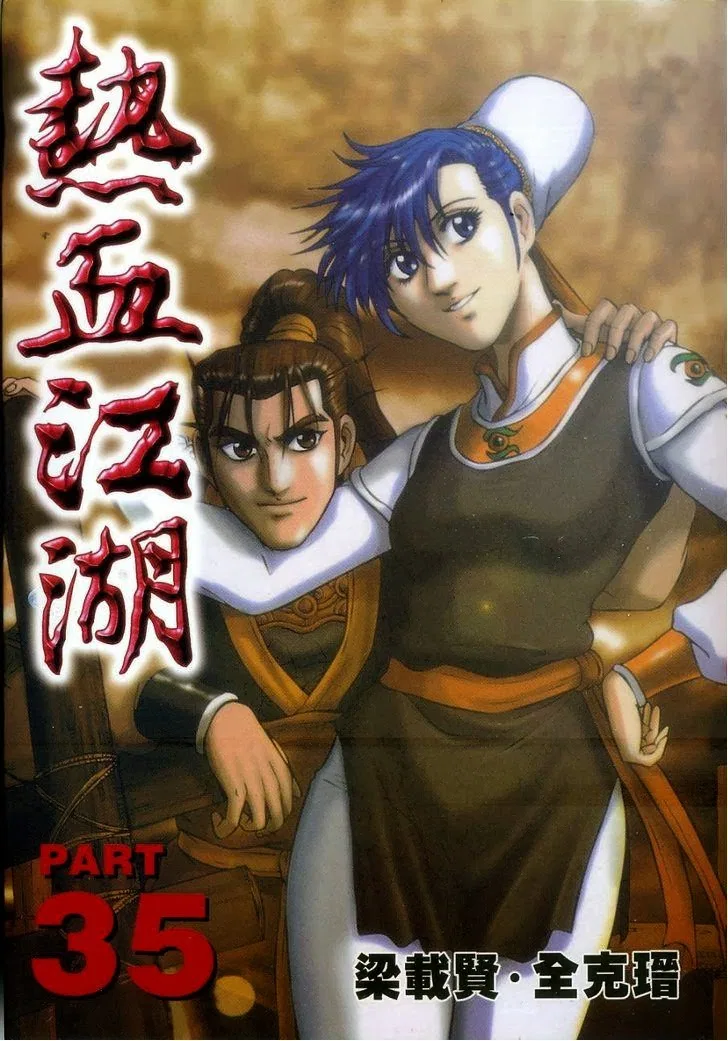 Yeolhyeol Gangho Chapter 232 – Page 1