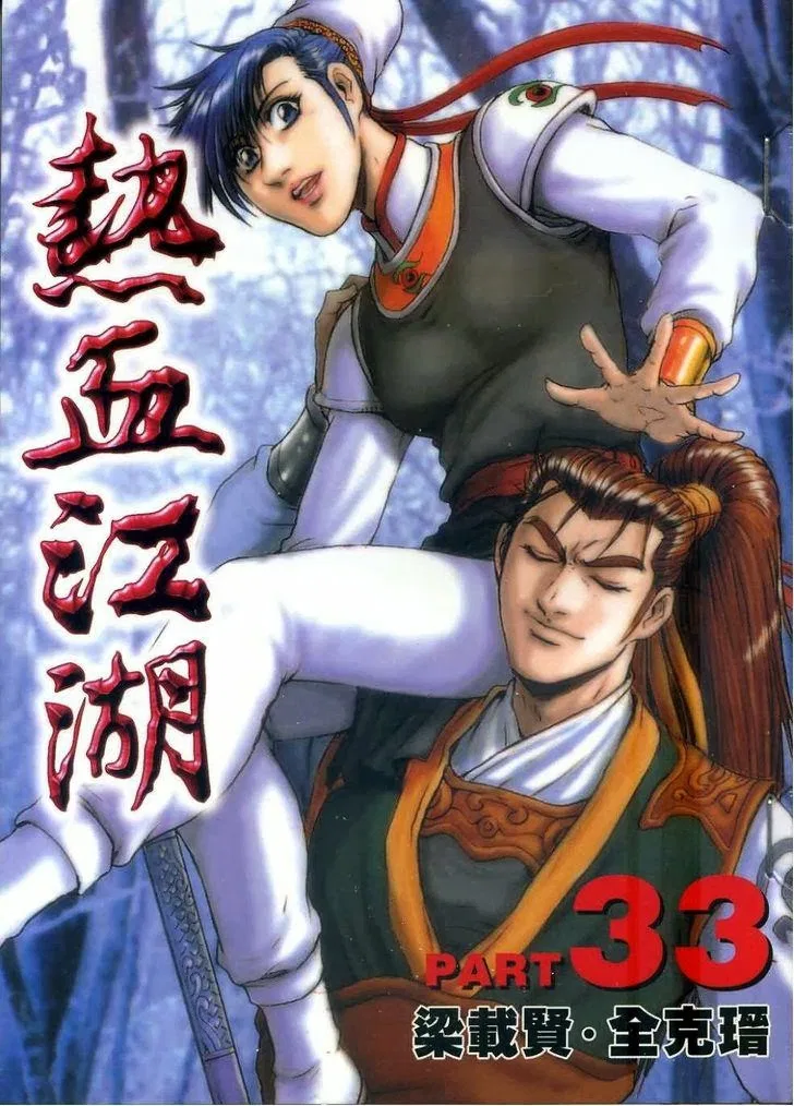 Yeolhyeol Gangho Chapter 219 – Page 1