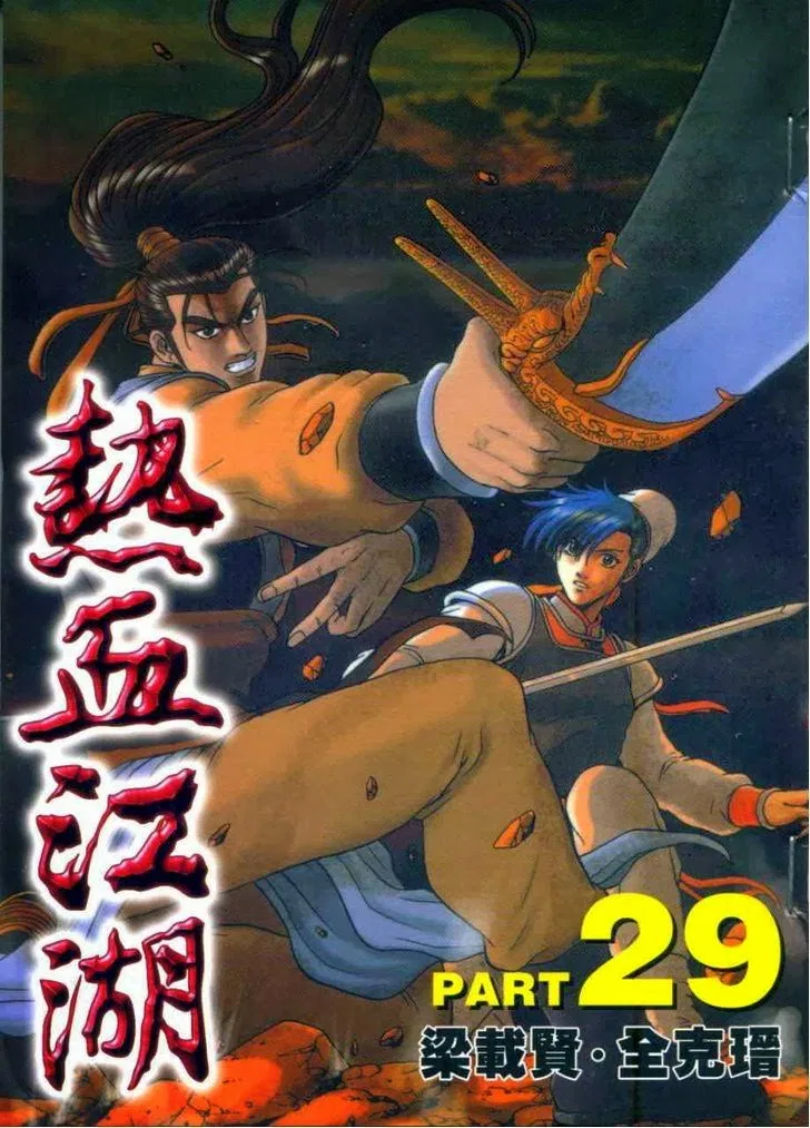 Yeolhyeol Gangho Chapter 191 – Page 1