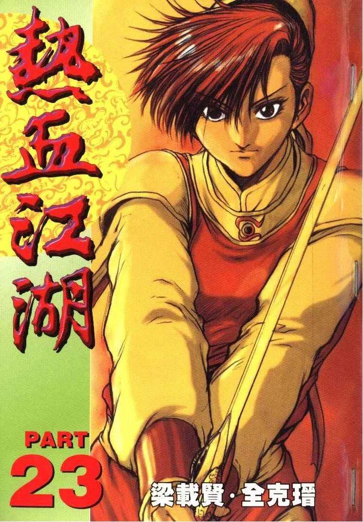 Yeolhyeol Gangho Chapter 149 – Page 1