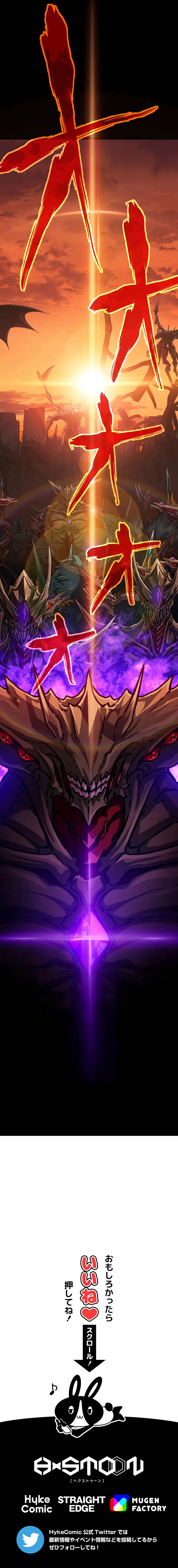 The Max Magic Level Great Sage’s Return Chapter 21 – Page 23