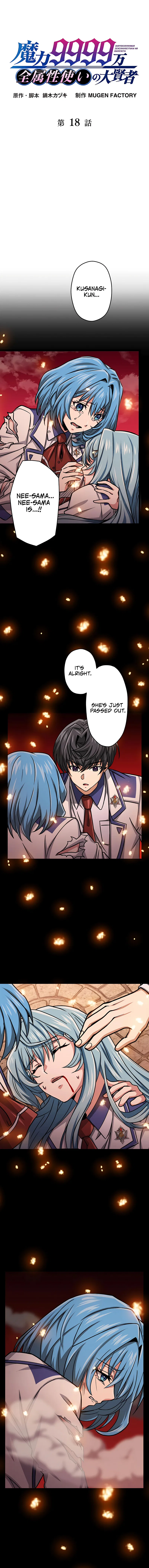The Max Magic Level Great Sage’s Return Chapter 18 – Page 3