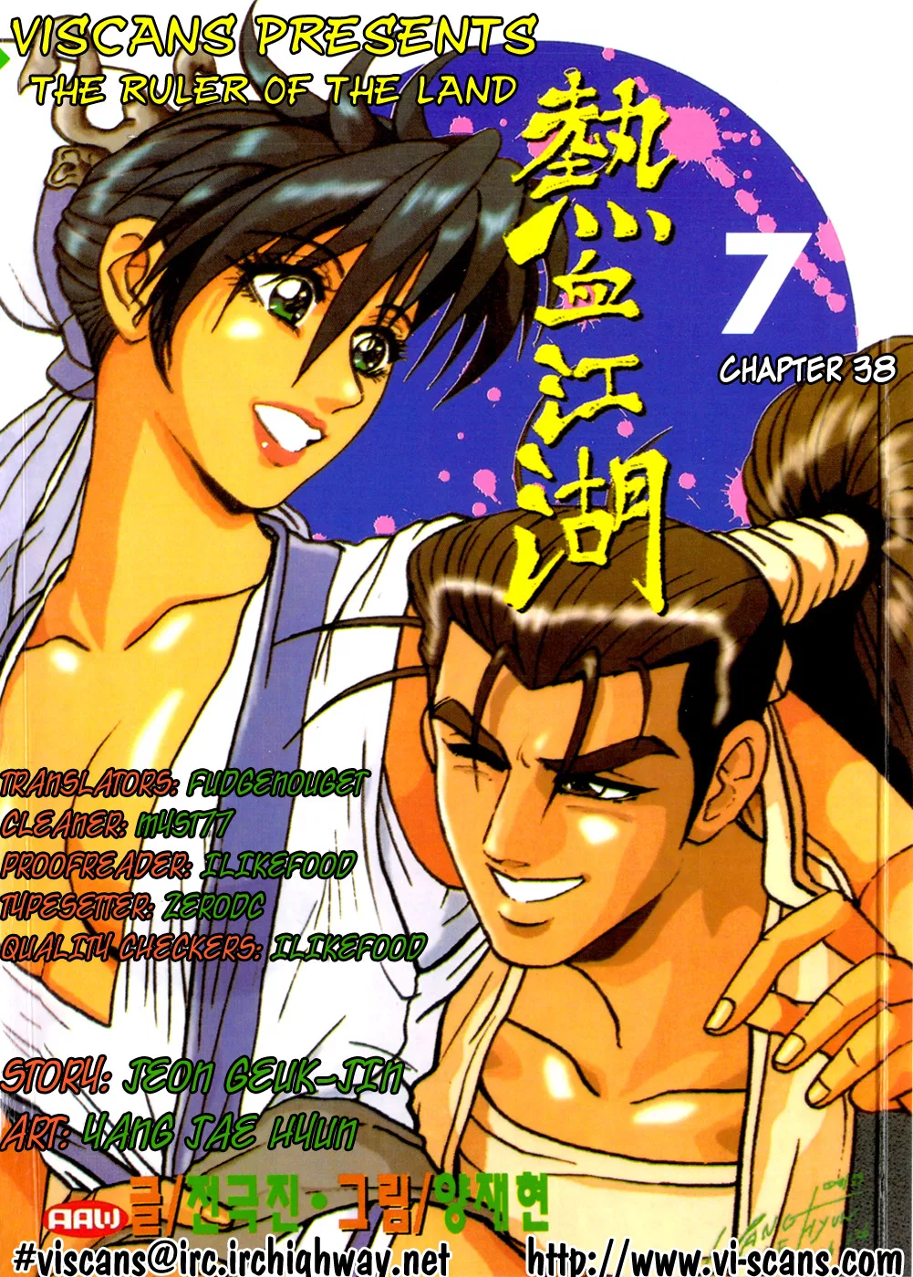 Yeolhyeol Gangho Chapter 38 – Page 1