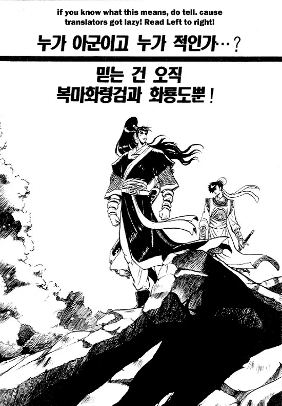 Yeolhyeol Gangho Chapter 12 – Page 1