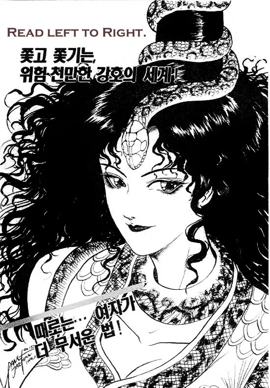 Yeolhyeol Gangho Chapter 11 – Page 1