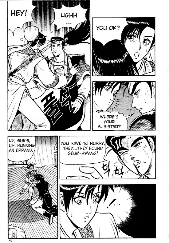 Yeolhyeol Gangho Chapter 4 – Page 1