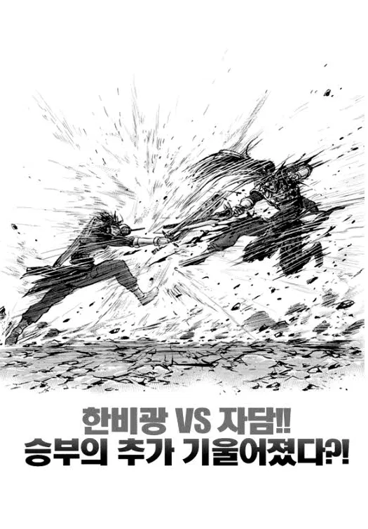 Yeolhyeol Gangho Chapter 353 – Page 1
